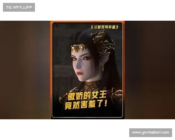 斗破苍穹:傲娇 攻略之秘 斗破苍穹:傲娇 攻略之秘
