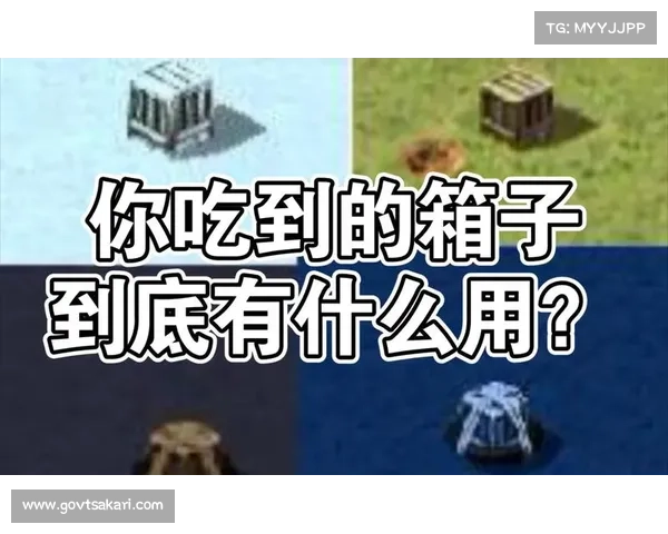 红警:寻找升级工具箱的奇幻之旅 红警:寻找升级工具箱的奇幻之旅