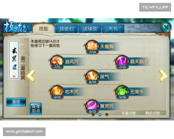 诛仙手游东皇钟 诛仙手游东皇钟
