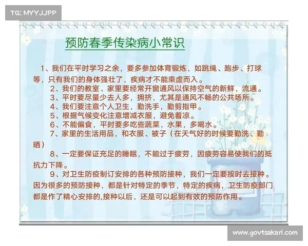 预防治疗传染病的有效方法 预防治疗传染病的有效方法